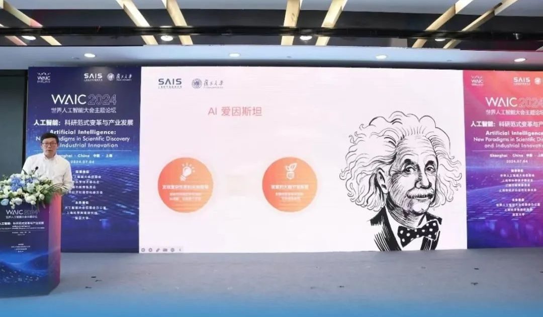 Al for Science的关键目标要如何实现？