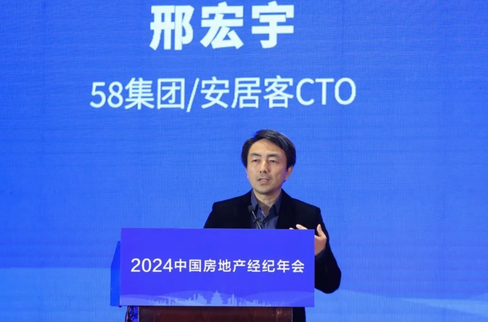 安居客CTO邢宏宇：用AI重塑经纪人作业流程