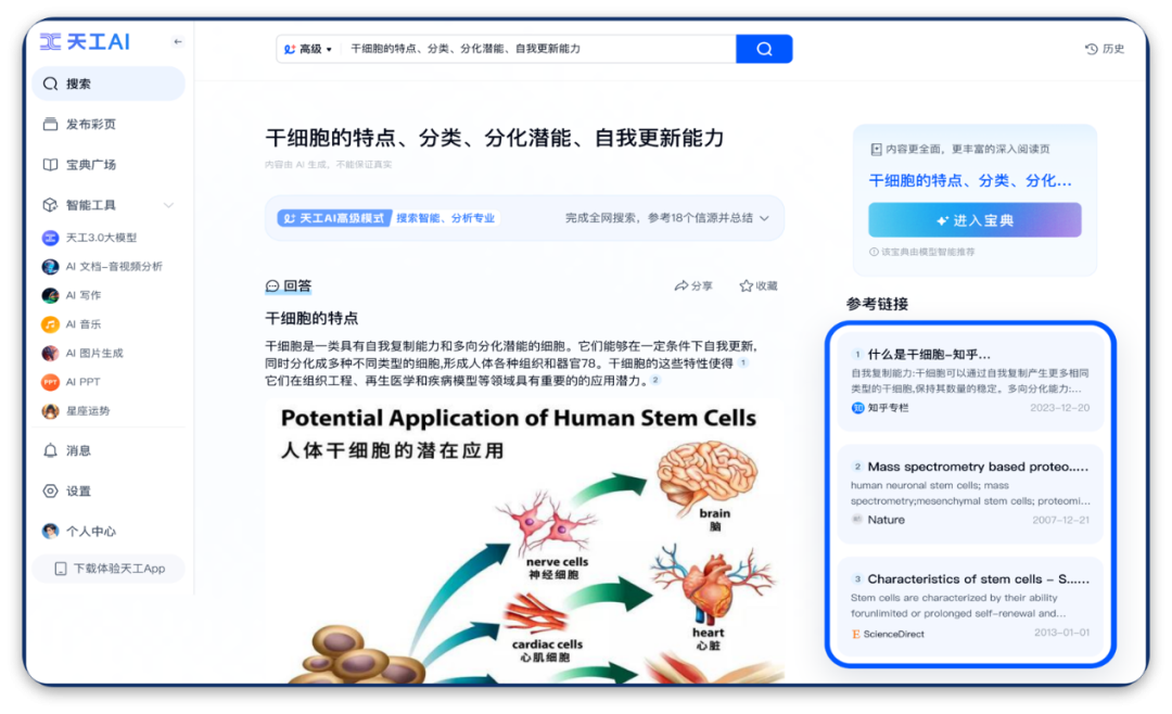 昆仑万维前三季度营收38.3亿元 以大模型技术驱动多款AI应用创新