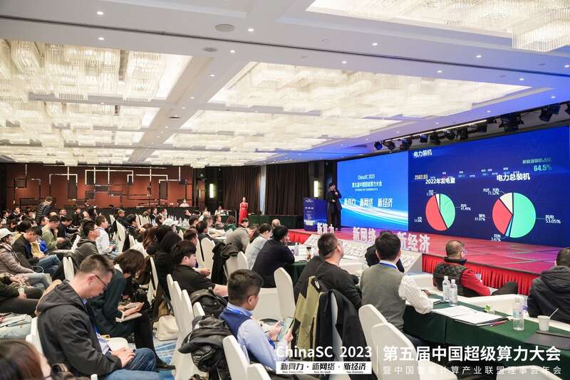ChinaSC2023第五届中国超级算力大会《做好超级计算机软硬件协同设计，让超级计算机支持大模型训练》