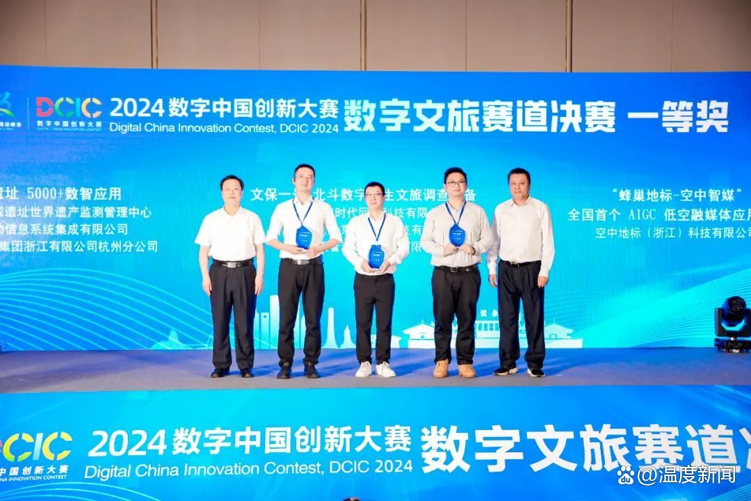 让数字中国的天空不再寂寞 “蜂巢地标空中智媒”2024数字中国创新大赛数字文旅赛道总决赛在福建省龙岩市成功落下帷幕。