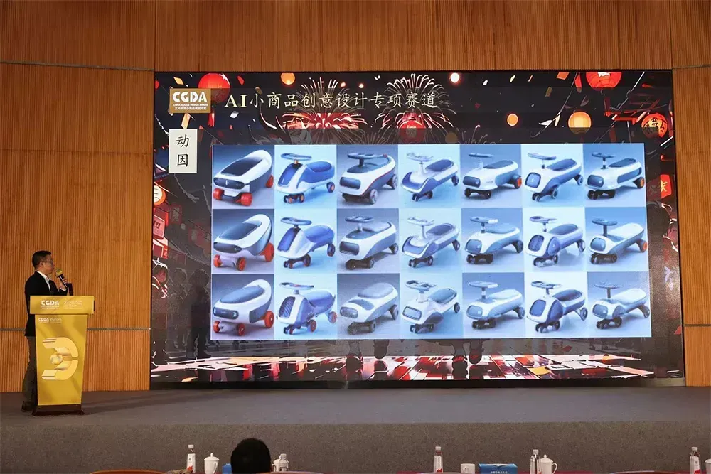 2024年第七届“义乌中国小商品城”杯国际小商品创意设计大赛目前正在进行中，AI作品也可以参赛了。
