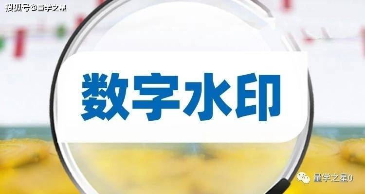 什么是数字水印AI打假利器 ？OpenAI考虑在ChatGPT中添加水印