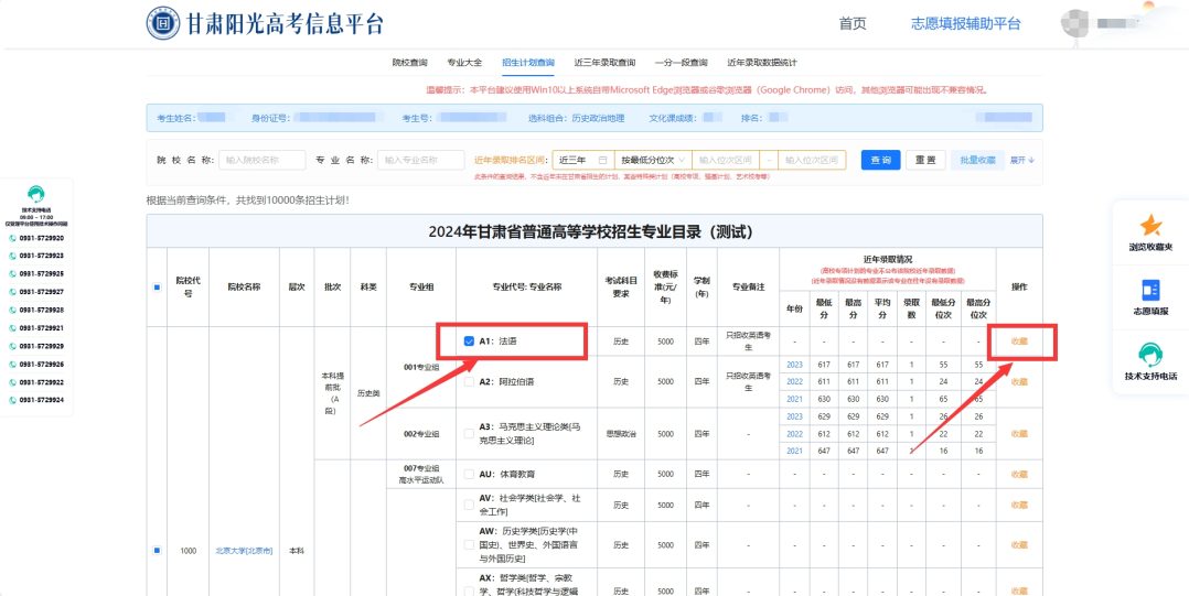 人工智能技术赋能新高考改革 志愿填报服务更随心