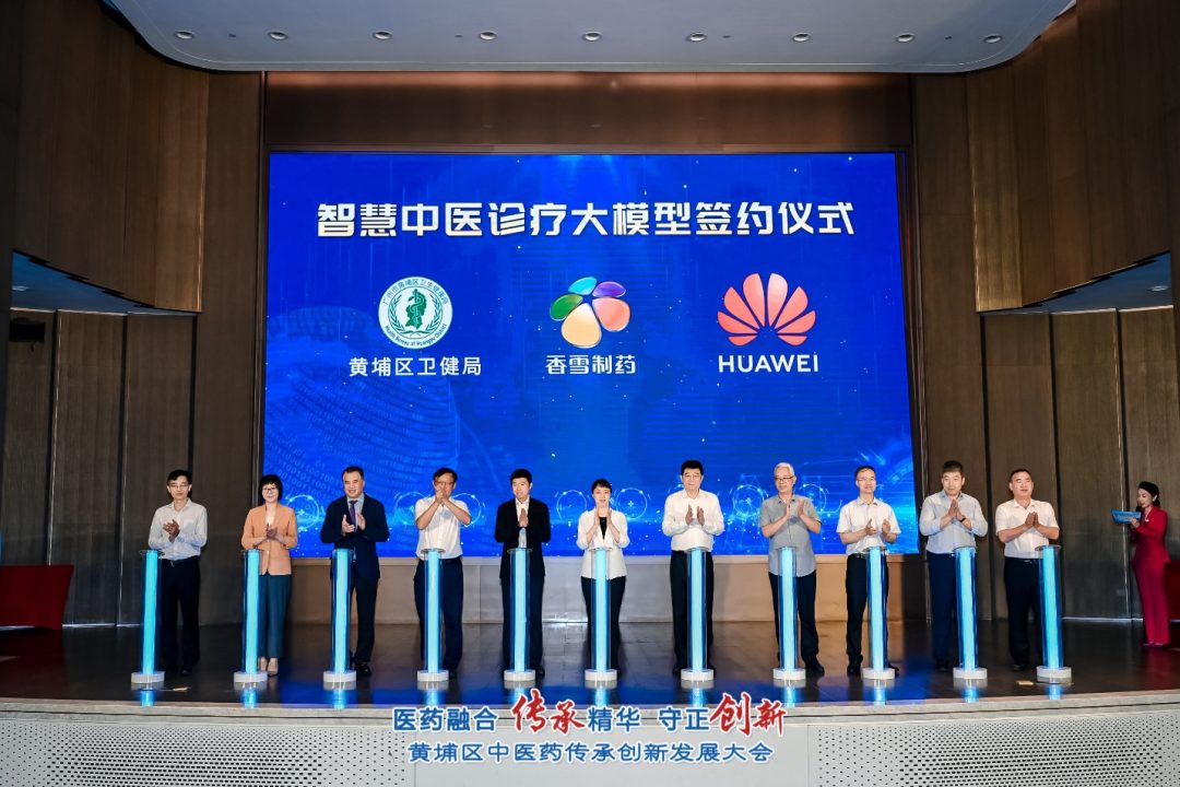 融合中医药产业优势，打造“中医药+人工智能”的全国标杆应用