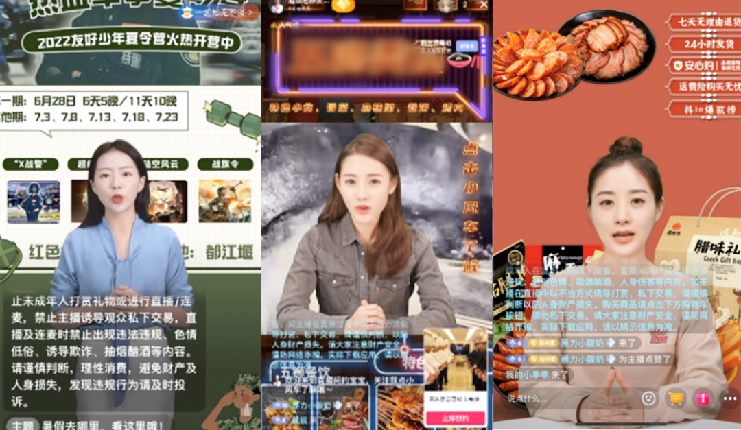 AI虚拟人带货到底能不能做？是否违规始终考验运营能力