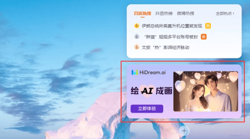 AI+终端正当时·智象大模型携手联想共同推进AIGC应用普及