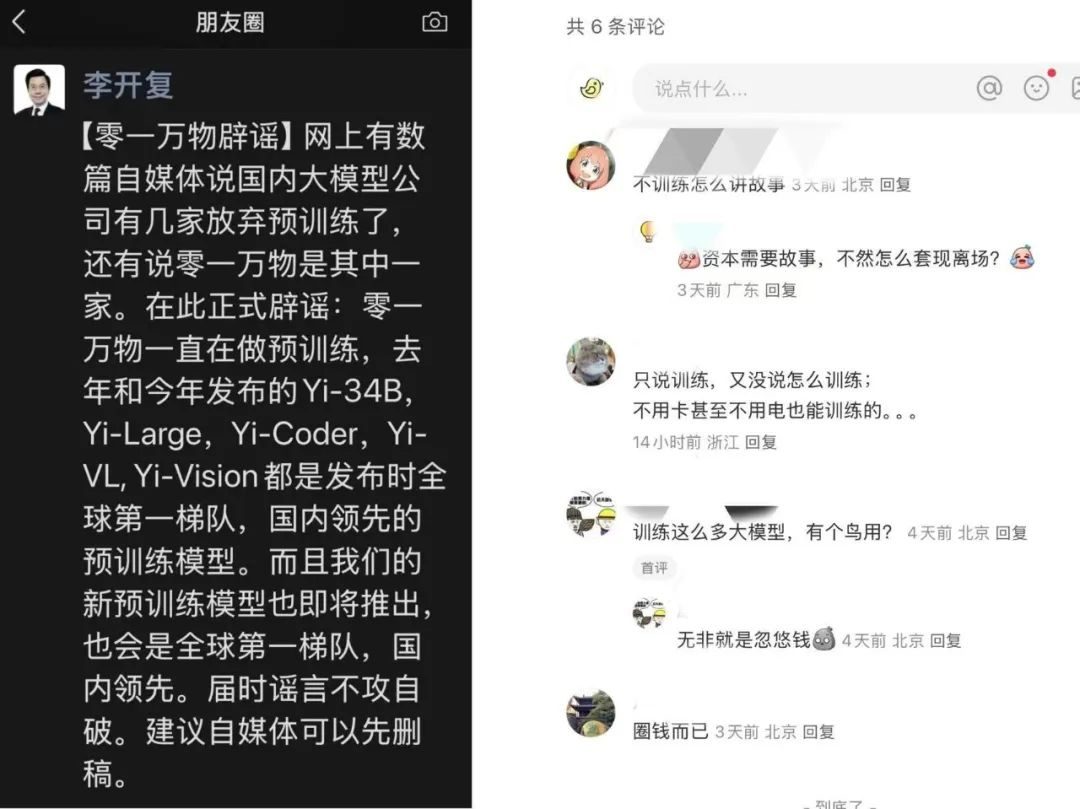 诺奖都颁给AI了，行业却已开启增速焦虑