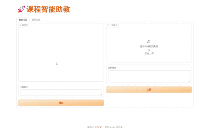 华东师范大学的老师 上课已经用上了大模型