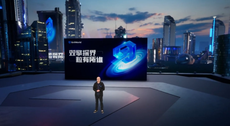 粒界科技产品发布会：打造智能便捷的图形交互工具，人人皆可数字创作