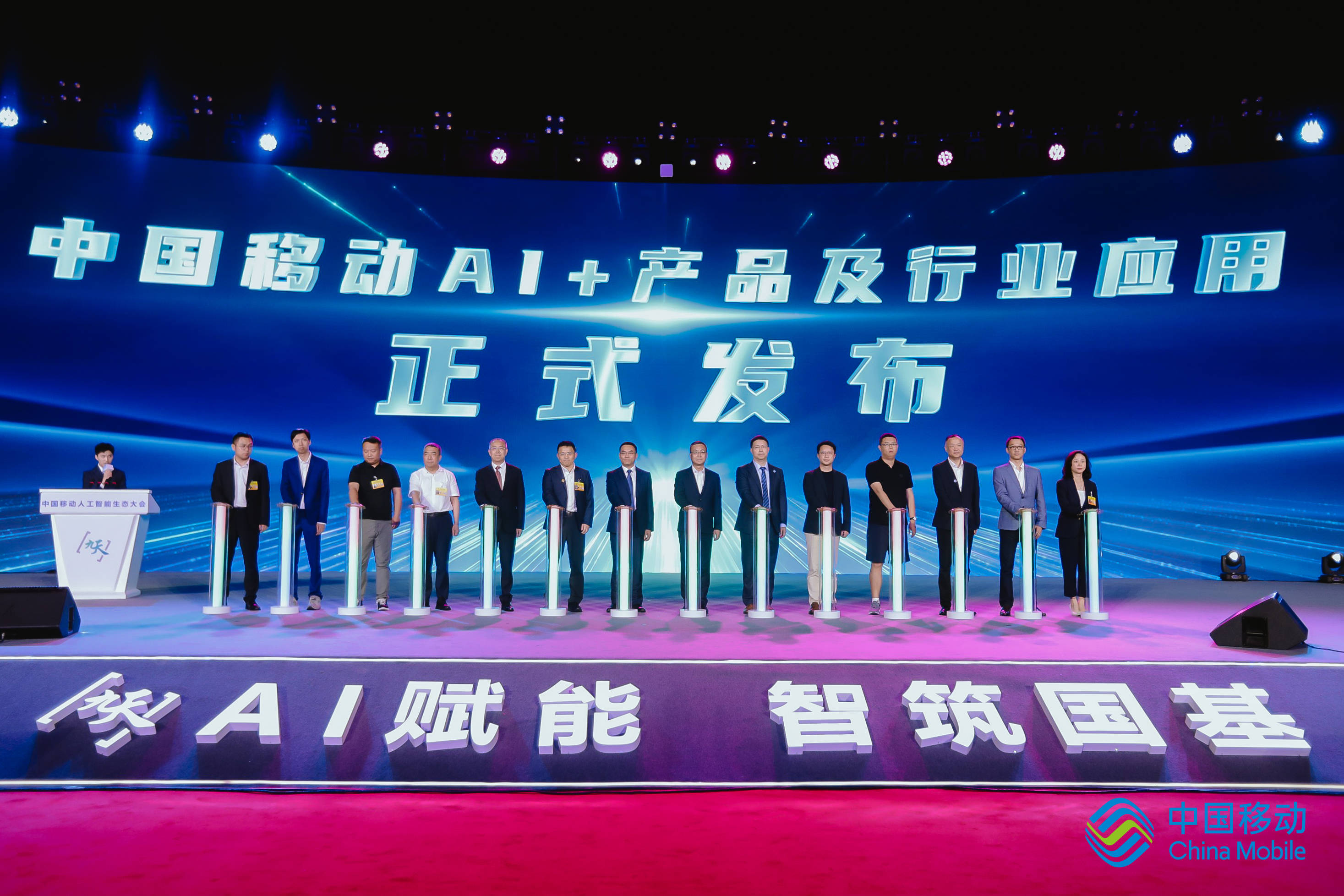 中国移动发布九天·物联水利大模型