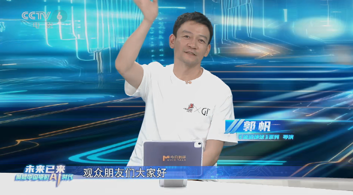 AI浪潮全面袭来，中国电影高质量发展的号角已经吹响，面对AI，我选择希望跟乐观的方向