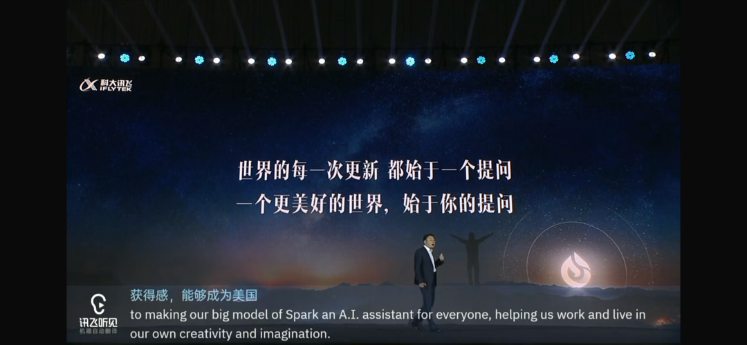 科大讯飞超越ChatGPT?是吹牛B还是吹牛B呢？