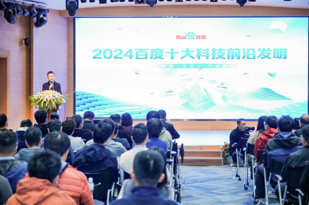 百度生成式人工智能专利申请量跻身全球TOP10 为唯一进入该榜单中国创新主体