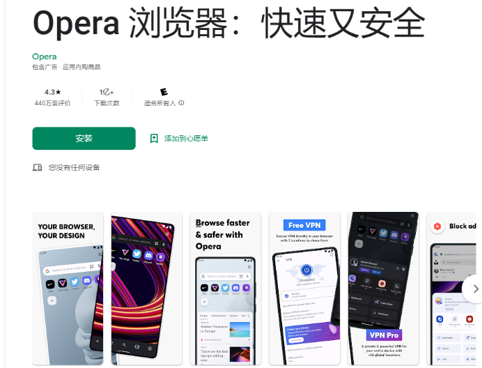 Opera推新浏览器“One”，OpenAI 的 GPT 模型的人工智能助手
