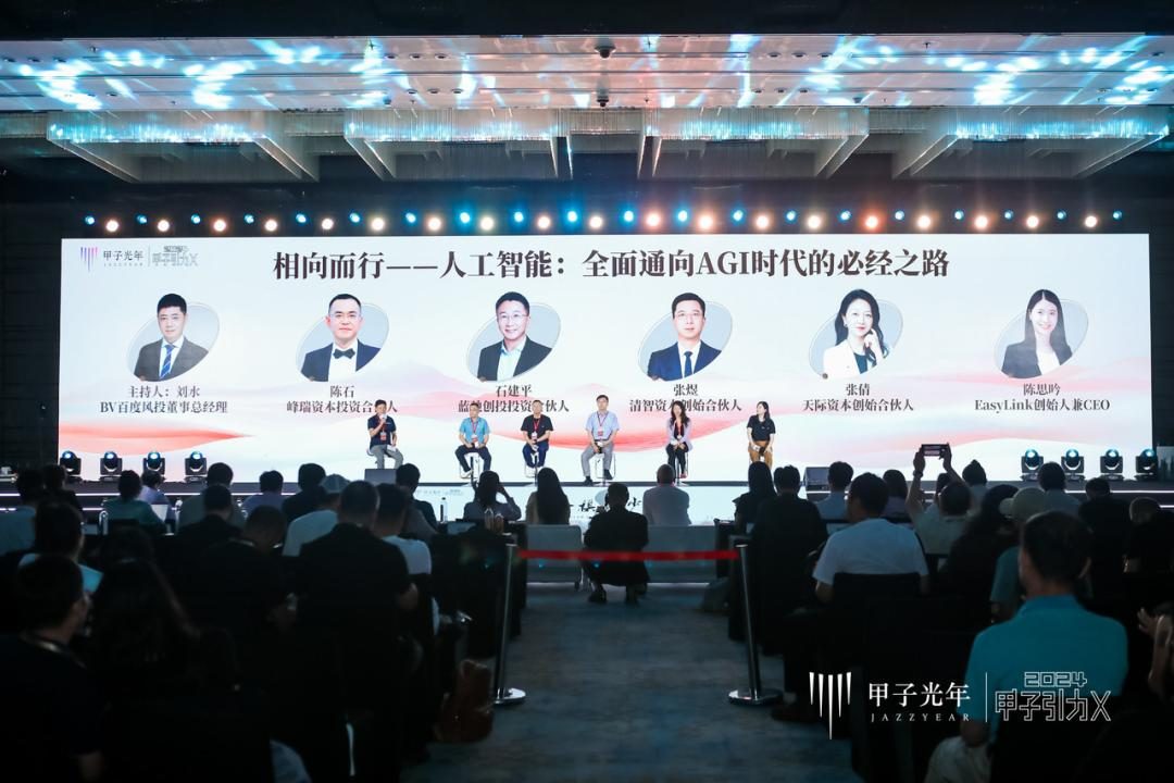 人工智能：全面通向AGI时代的必经之路