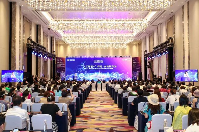 2024世界人工智能大会·AI女性菁英论坛，聚焦AI+女性