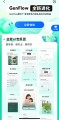 百度文库网盘发布全球首个全端通用智能体GenFlow2.0，可3分钟完成超5项复杂任务