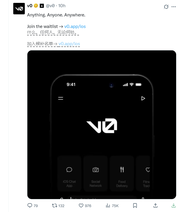 Vercel v0 iOS版发布：AI驱动的移动开发新篇章