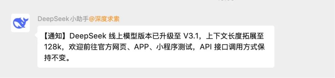 DeepSeek V3.1发布后，投资者该思考这四个决定未来的问题