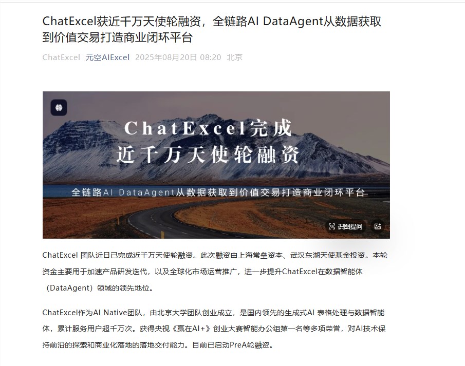QQ20250821-155828.png