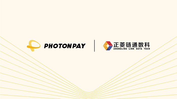 共建模数生态，PhotonPay光子易携手正菱链通数科探索数字金融与AI产业融合新路径