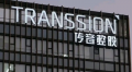 围剿传音