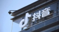 抖音副总裁李亮回应公司“人均7个月离职”等传闻：大概率是AI写的