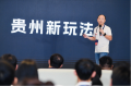 马蜂窝创始人、CEO陈罡：AI正从附加功能升级为旅游业基础设施