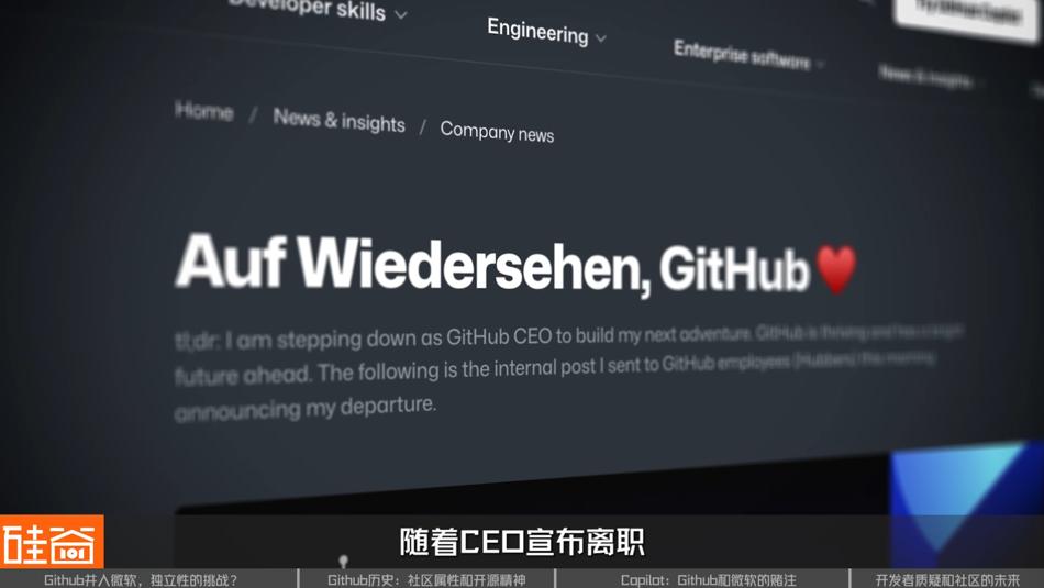 Github的十字路口：并入微软AI，是开源精神的终结吗？