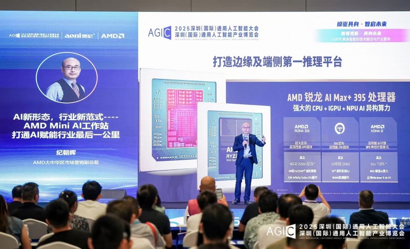 AMD奥尼携手发布全球首款基于锐龙 AI MAX+395的液冷Mini AI 工作站SMART AI Hub