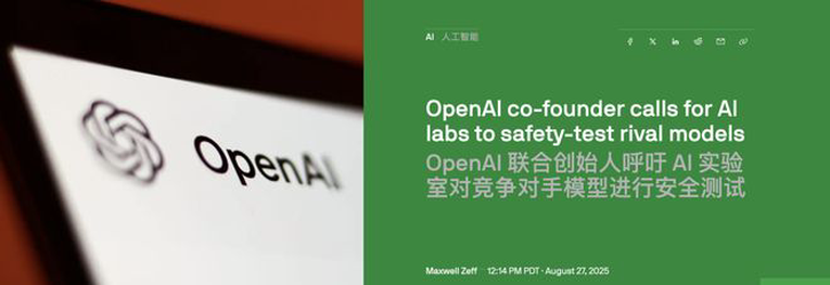 GPT正面对决Claude！OpenAI竟没全赢，AI安全「极限大测」真相曝光