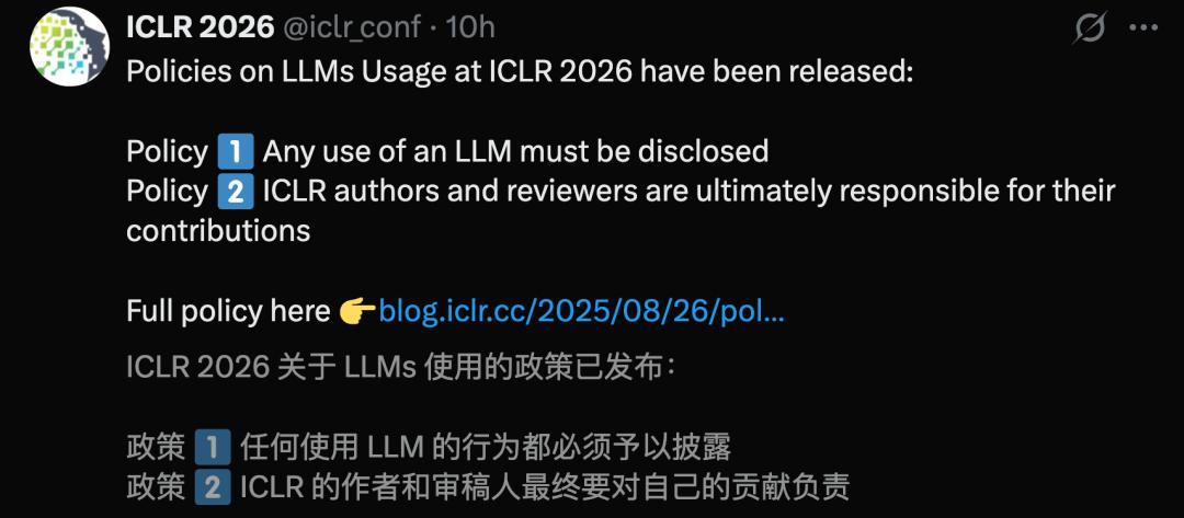 ICLR 2026史上最严新规：论文用LLM不报，直接拒稿