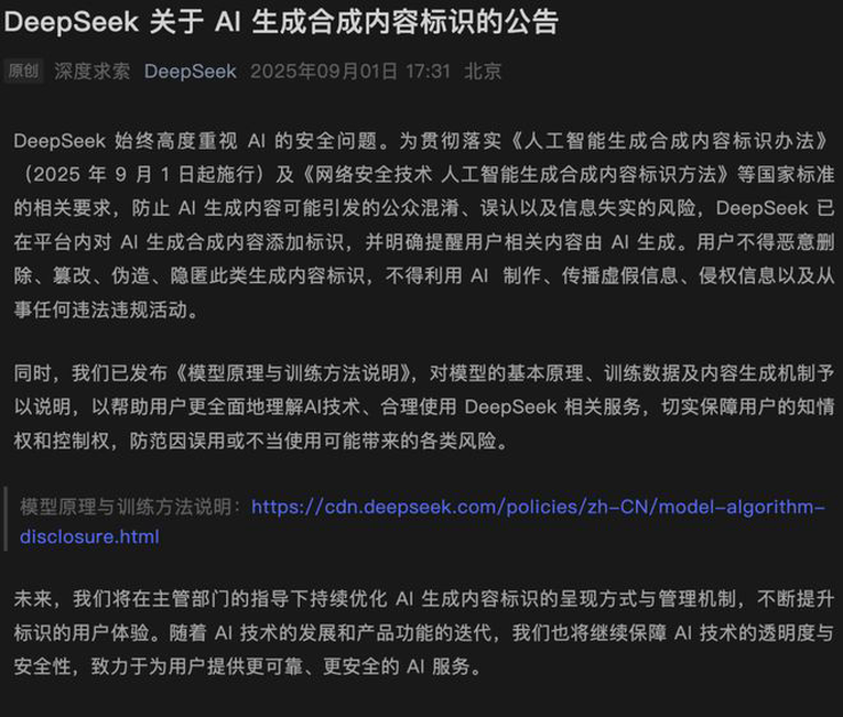 刚刚，DeepSeek最新发文！V3/R1训练细节全公开，信息量巨大
