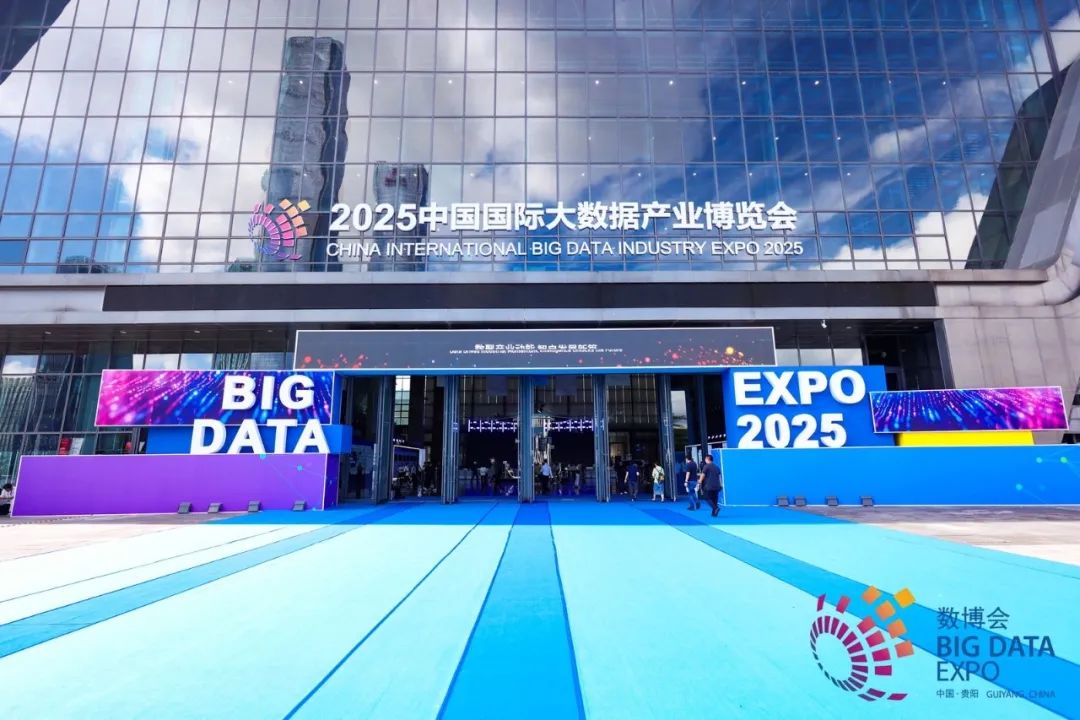 乘数黔行 玄武云AI+CRM亮相2025数博会·贵阳