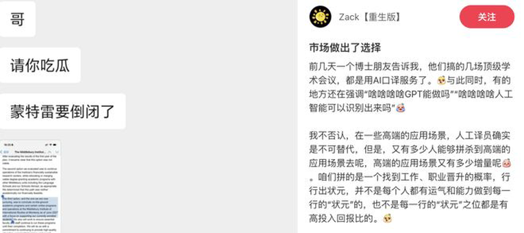 AI杀死首个世界名校？全球TOP 3「翻译界哈佛」倒闭，毕业校友成绝版