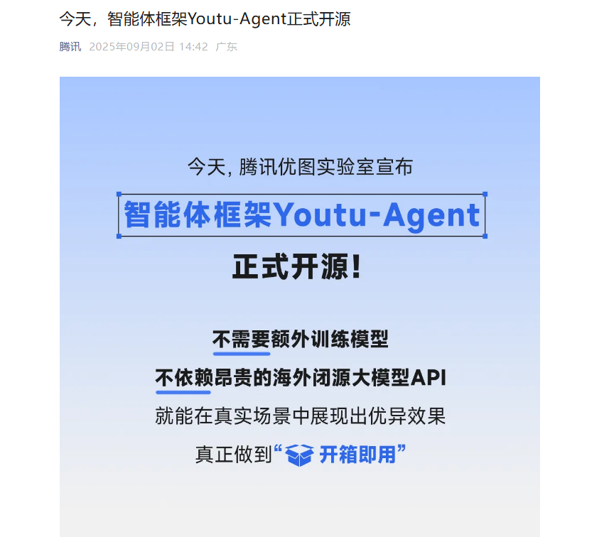 QQ20250902-145142.png