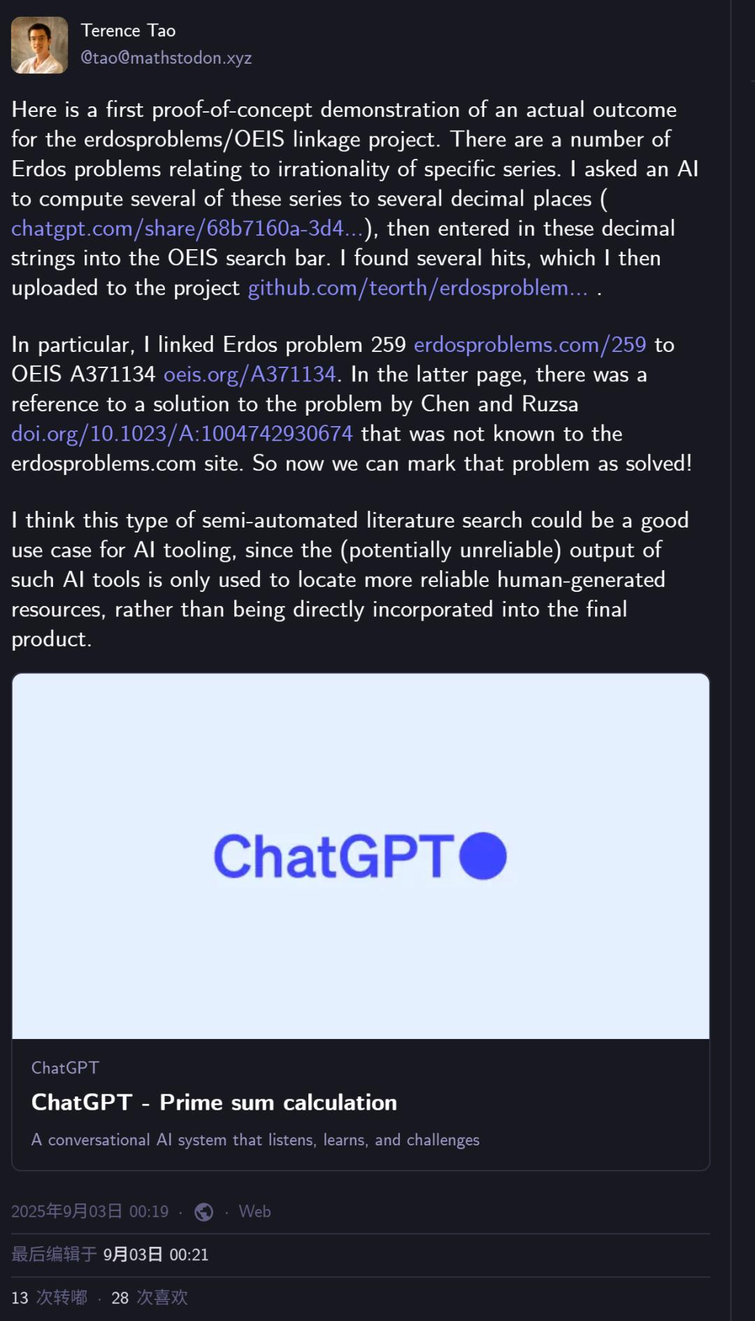 GPT-5又帮陶哲轩解决了一个难题