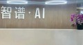 应对Anthropic停服 智谱推出「Claude API 用户特别搬家计划」