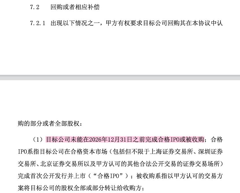 杭州AI准独角兽拟入主，天普股份9连板