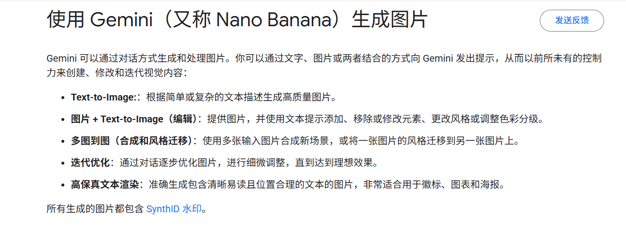 “香蕉”一响，黄金万两？谷歌nano banana Prompt模板引爆AI创意经济 附地址