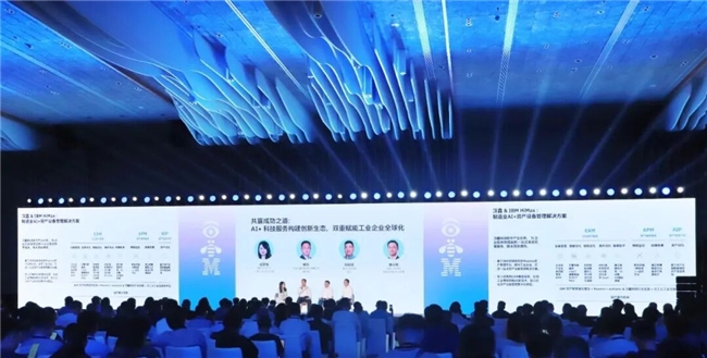 开启工业AI普及时代!汉鑫科技联合IBM发布HiMax制造业AI+资产设备管理解决方案