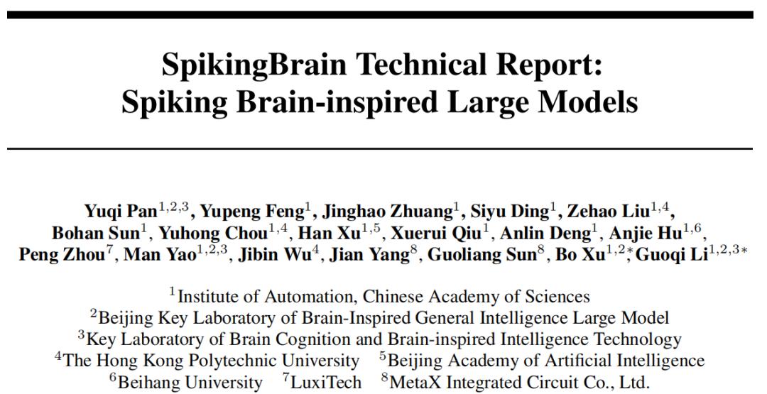 全流程国产GPU，上下文提速100倍，中国科学院发布「线性复杂度」类脑大模型