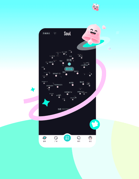 AI社交先行者Soul：以技术创新开拓陪伴边界