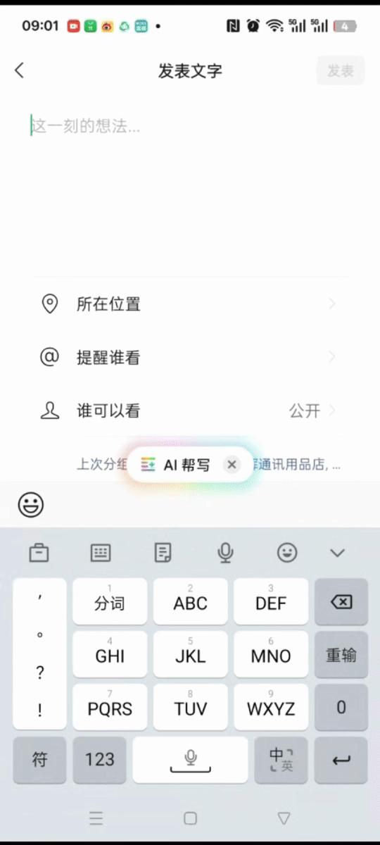 OPPO AI“入侵“朋友圈，手机和App“神仙打架”？