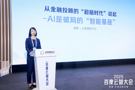从“规模困境”到“超脑时代”：汇正财经的AI投顾变革