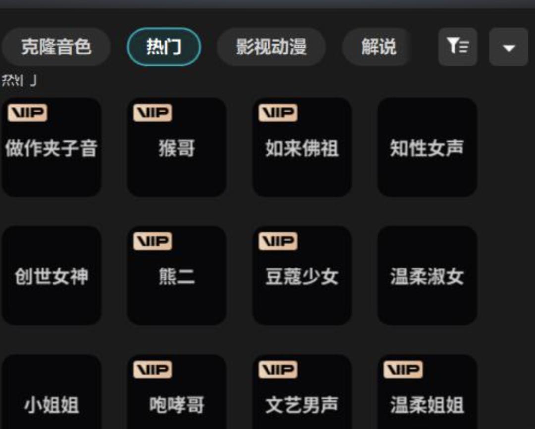 偷走全红婵声音，在网上卖鸡蛋？你看的明星带货直播，可能是AI偷来的……