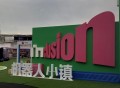 2025外滩大会探营：做菜、救援、演奏……机器人组团干活
