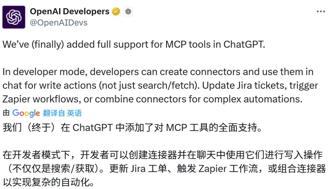 刚刚，ChatGPT支持MCP了，一句Prompt即可全自动化