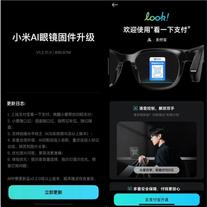 支付仅需2.8秒，AI眼镜会吃掉手机支付市场？